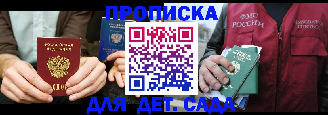 временная регистрация в квартире в Мантурово
